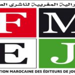 الفيدرالية المغربية لناشري الصحف تنتقد محاولة تمرير مشروع القانون 09.26