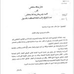 ملعب مكناس الصغير