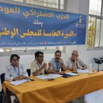 المجلس الوطني للحزب الاشتراكي الموحد يزكي ترشيح نبيلة منيب