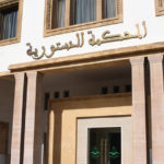 حماية الدستور بين الضمانة الملكية والرقابة القضائية