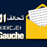 تحالف اليسار والعدالة والتتمية
